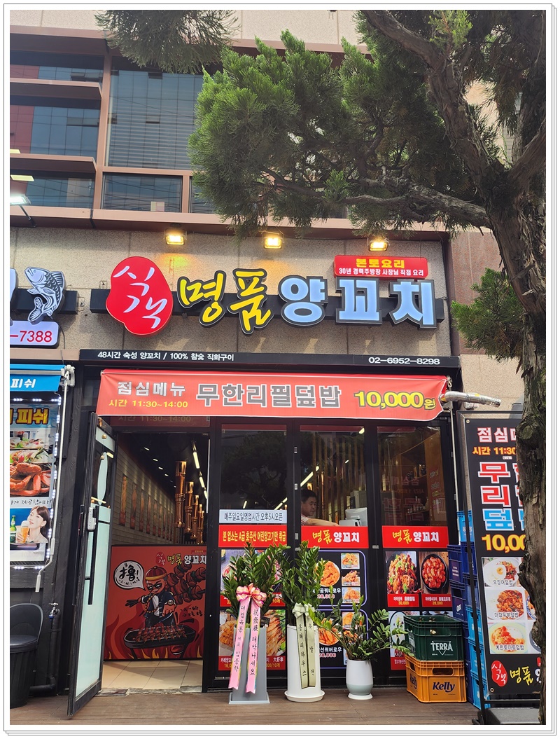 식객명품양꼬치 이미지
