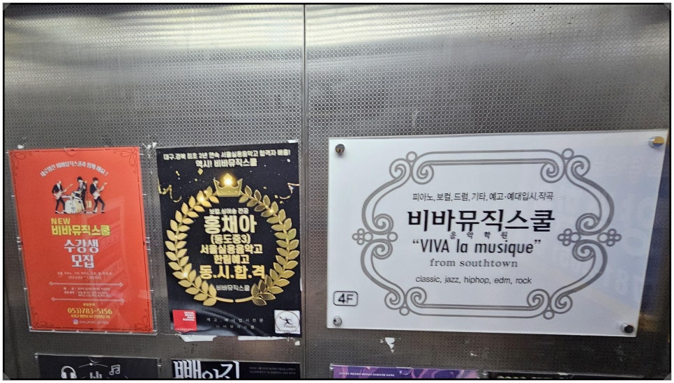 비바음악학원 이미지