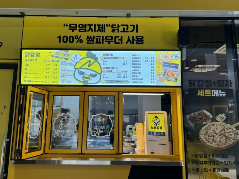 노랑강정 의왕스마트시티점 이미지