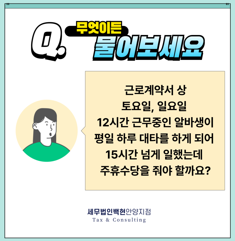 세무법인백현 이미지