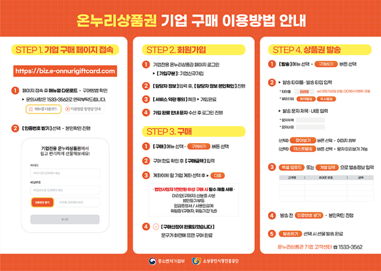 온누리정보통신 이미지
