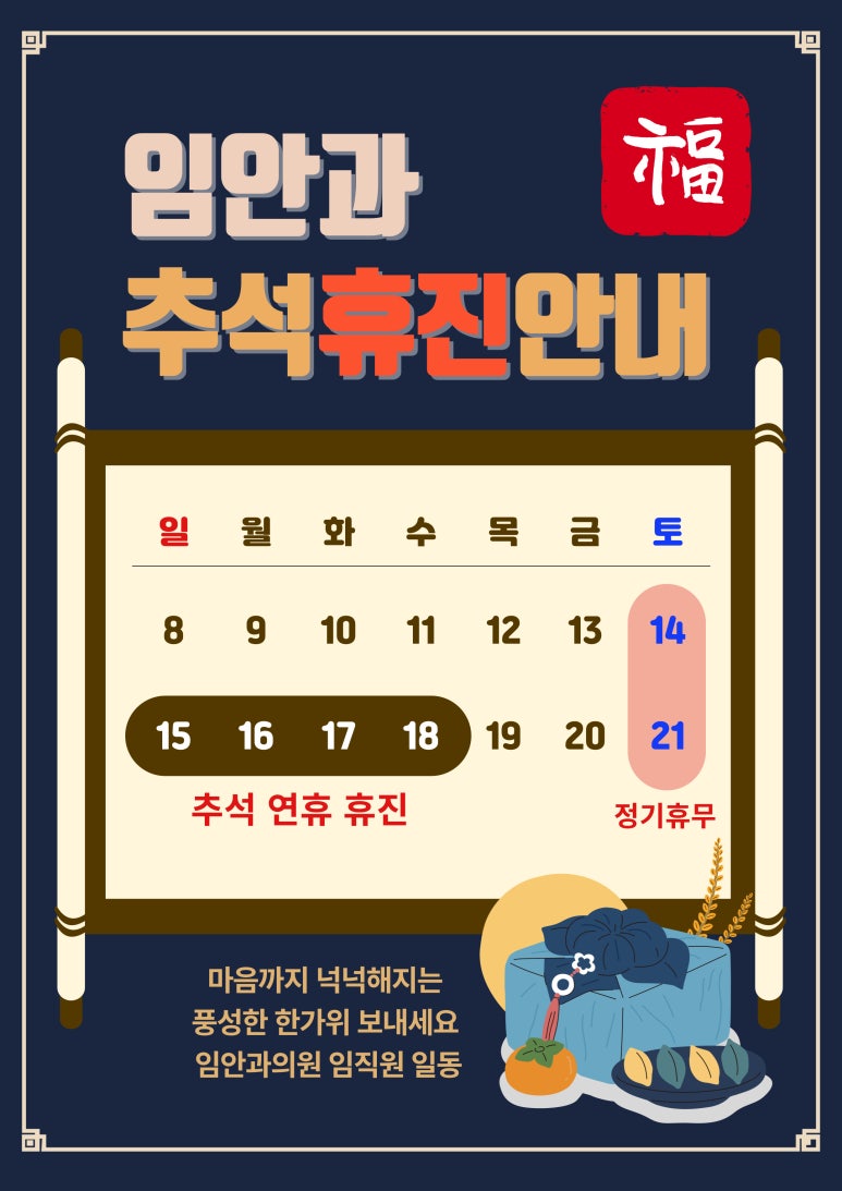 임안과의원 이미지
