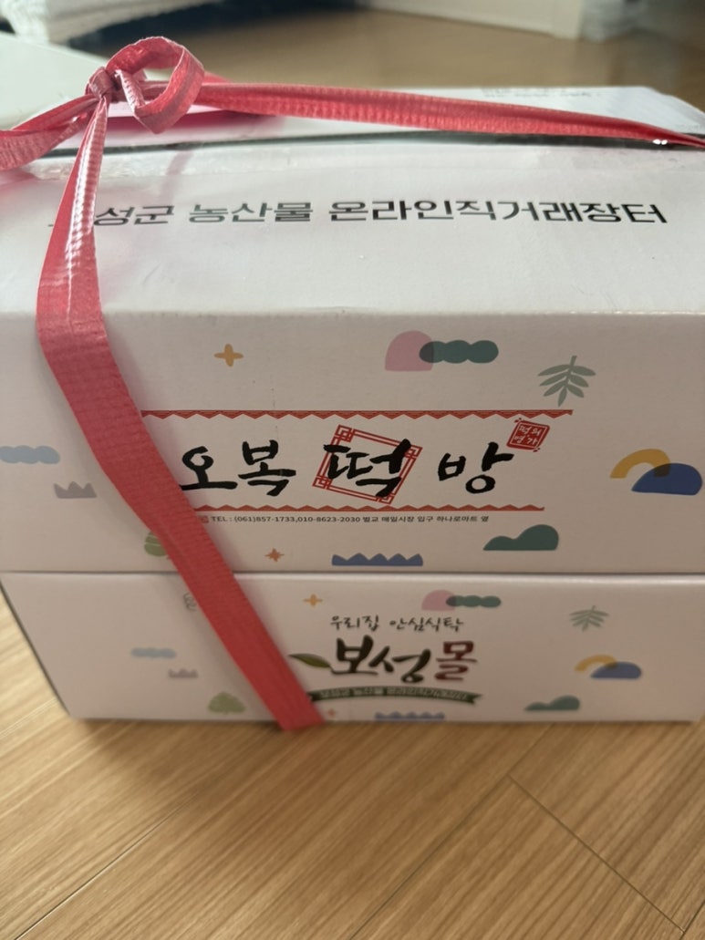 보성떡방앗간 이미지