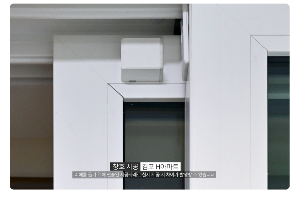 LX 하우시스 창호 수리 알아보기"전문업체 선택으로 겨울 준비 완벽하게!" 이미지 18