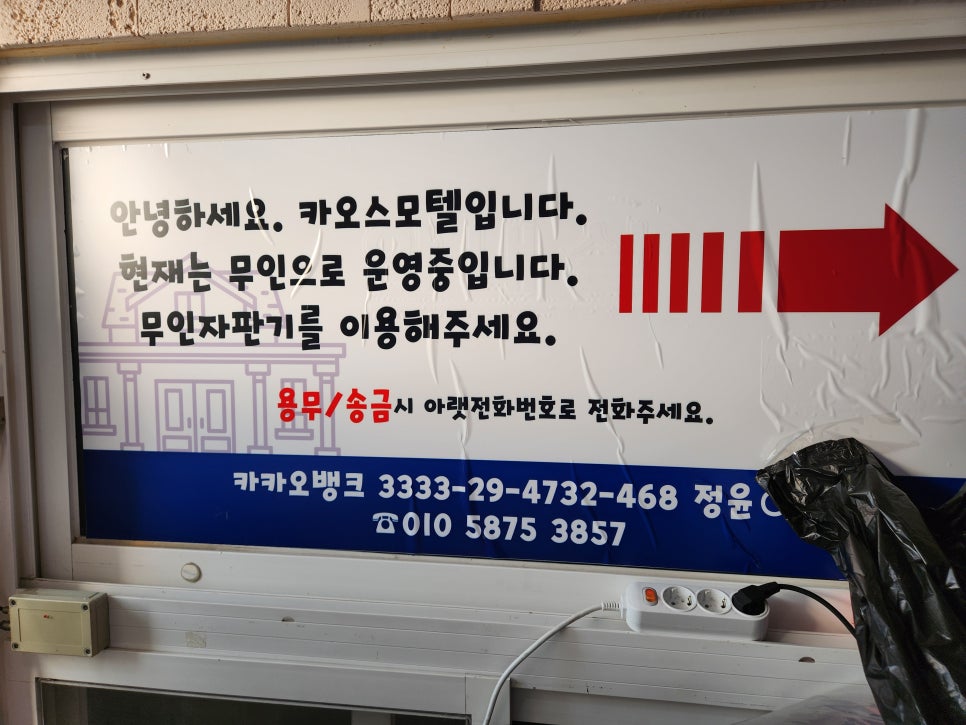 카오스모텔 이미지