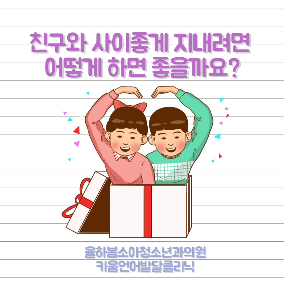 우리봄소아청소년과의원 이미지