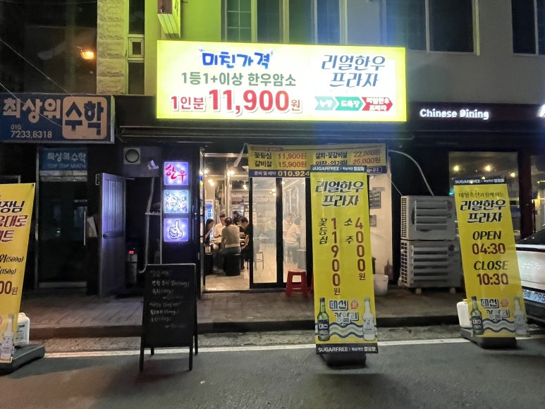 리얼한우프라자 이미지