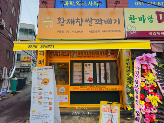 간판집 이미지