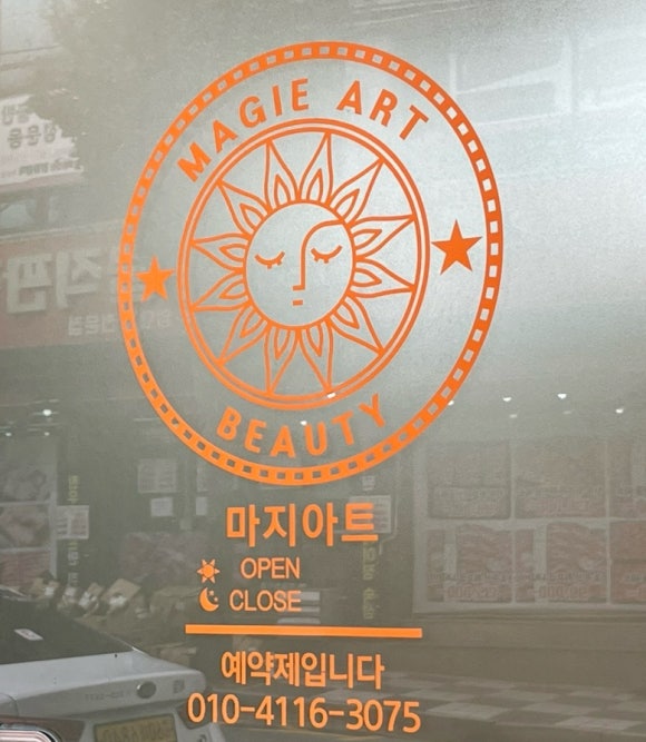 마지아트 이미지
