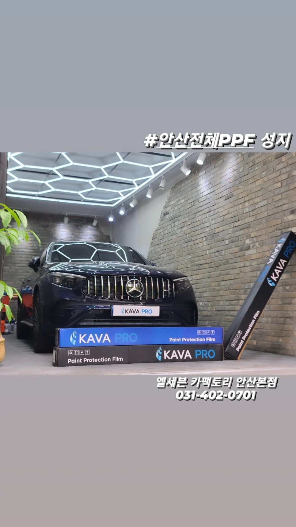 엘세븐카팩토리 이미지