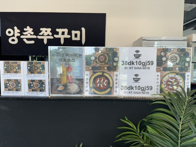 양촌쭈꾸미 이미지