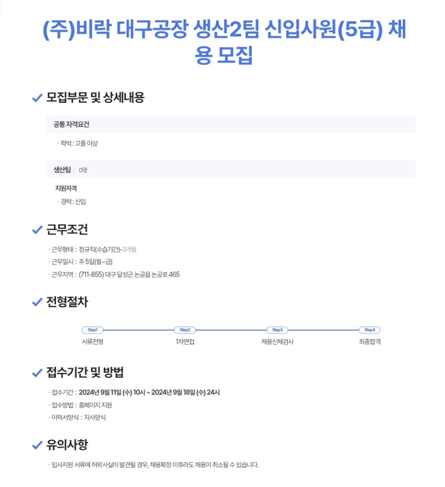 (주)비락 대구공장 이미지