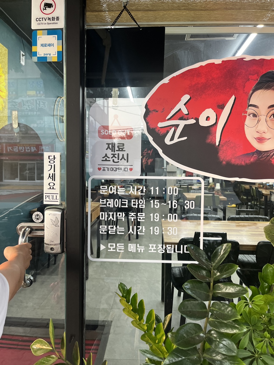 순이짬뽕 이미지