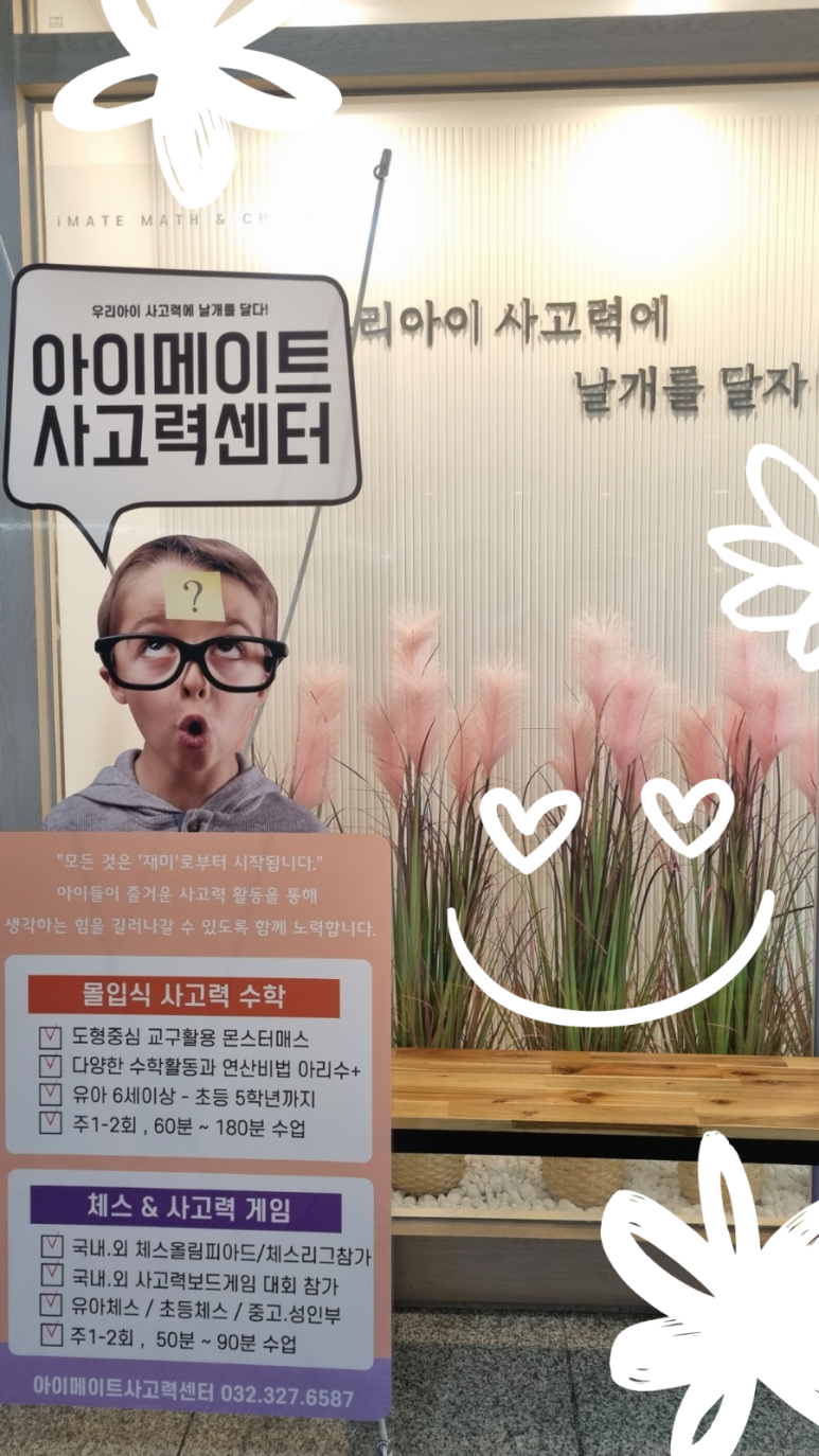 더체스EPA아카데미부천센터 이미지