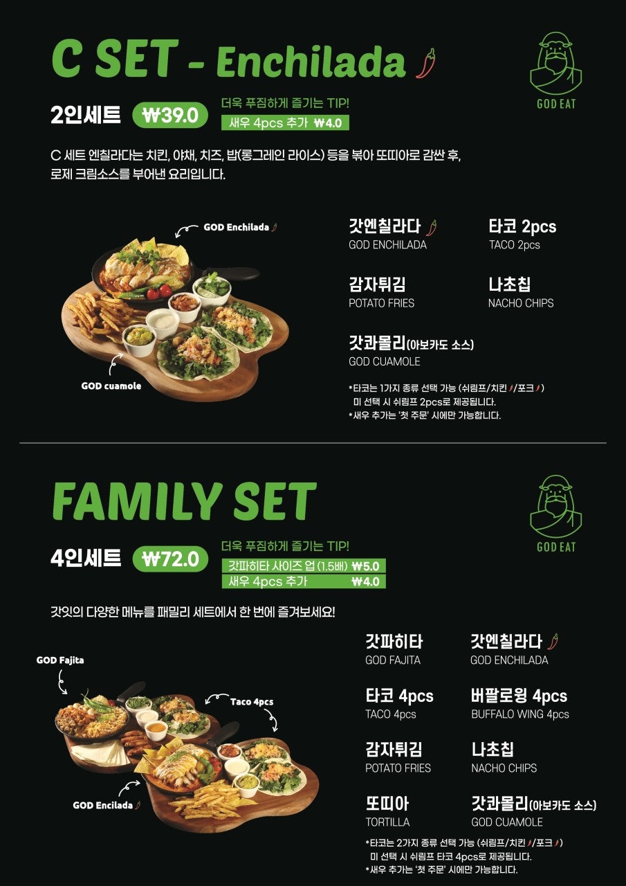 갓잇 서울숲점(GOD EAT) 이미지