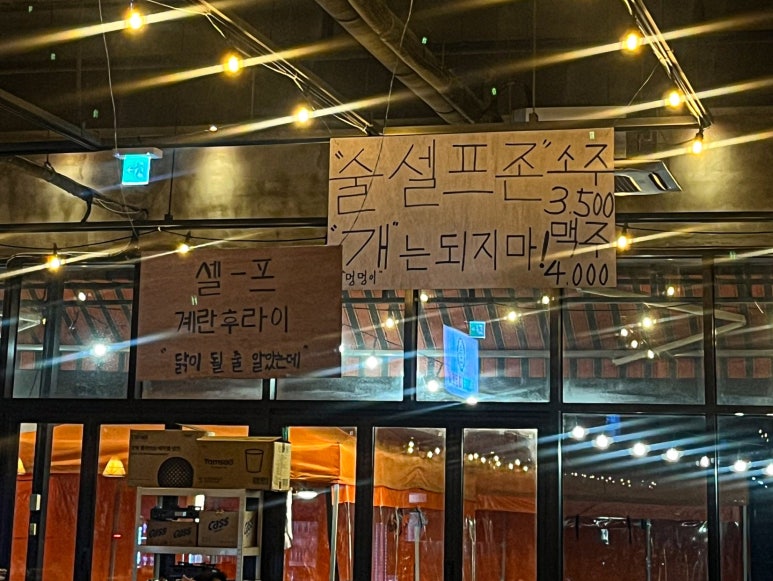 상만이네야장포차 이미지