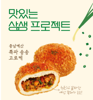 뚜레쥬르충남 이미지