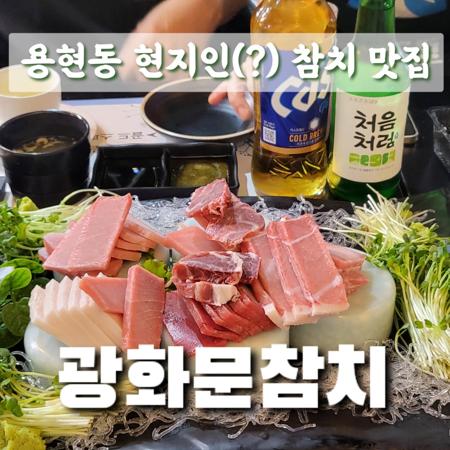 (주)만나참치 이미지