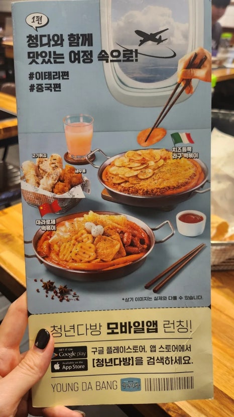 포천다방 이미지