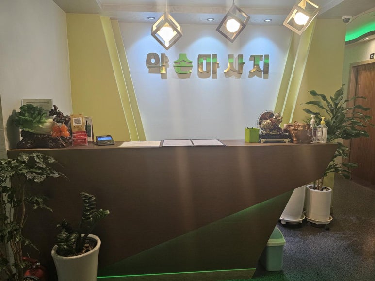풍무약손 이미지