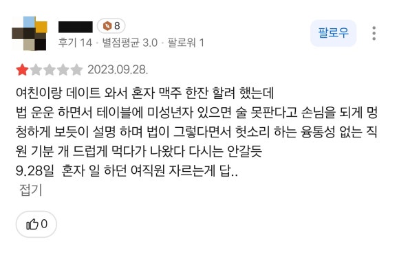 육회바른연어 보라매점 이미지