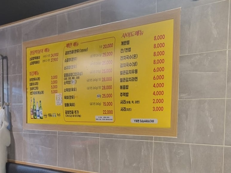 진곱창가락 이미지