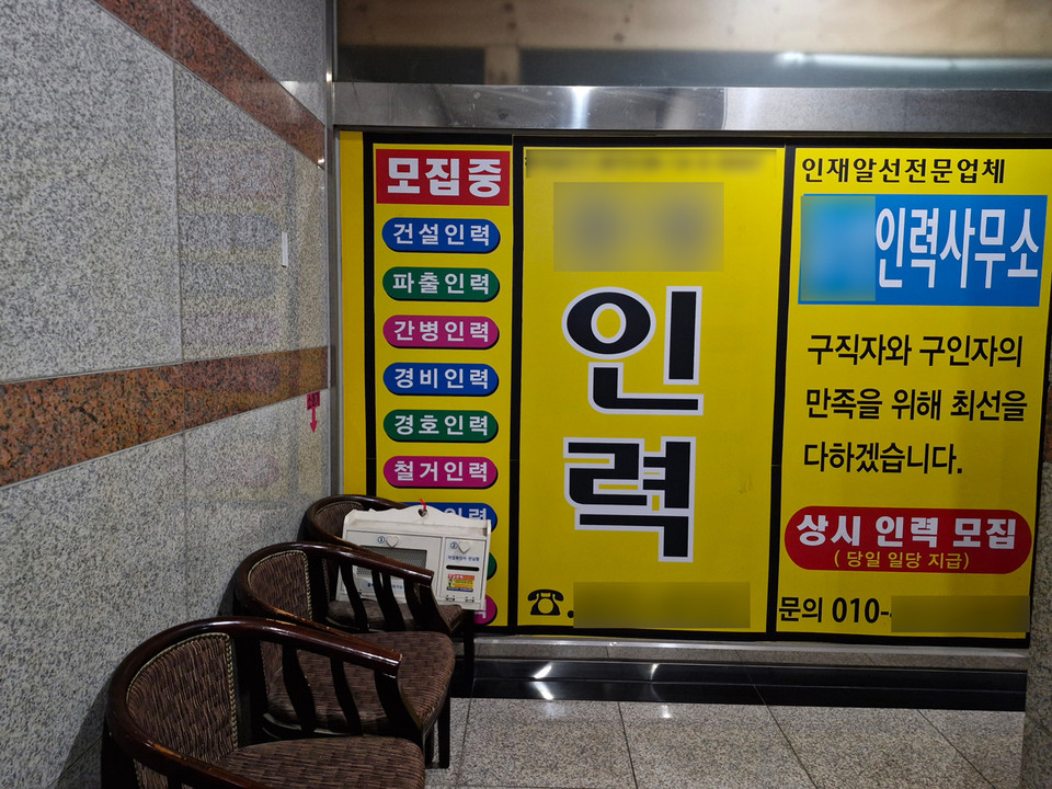 고려인력 이미지