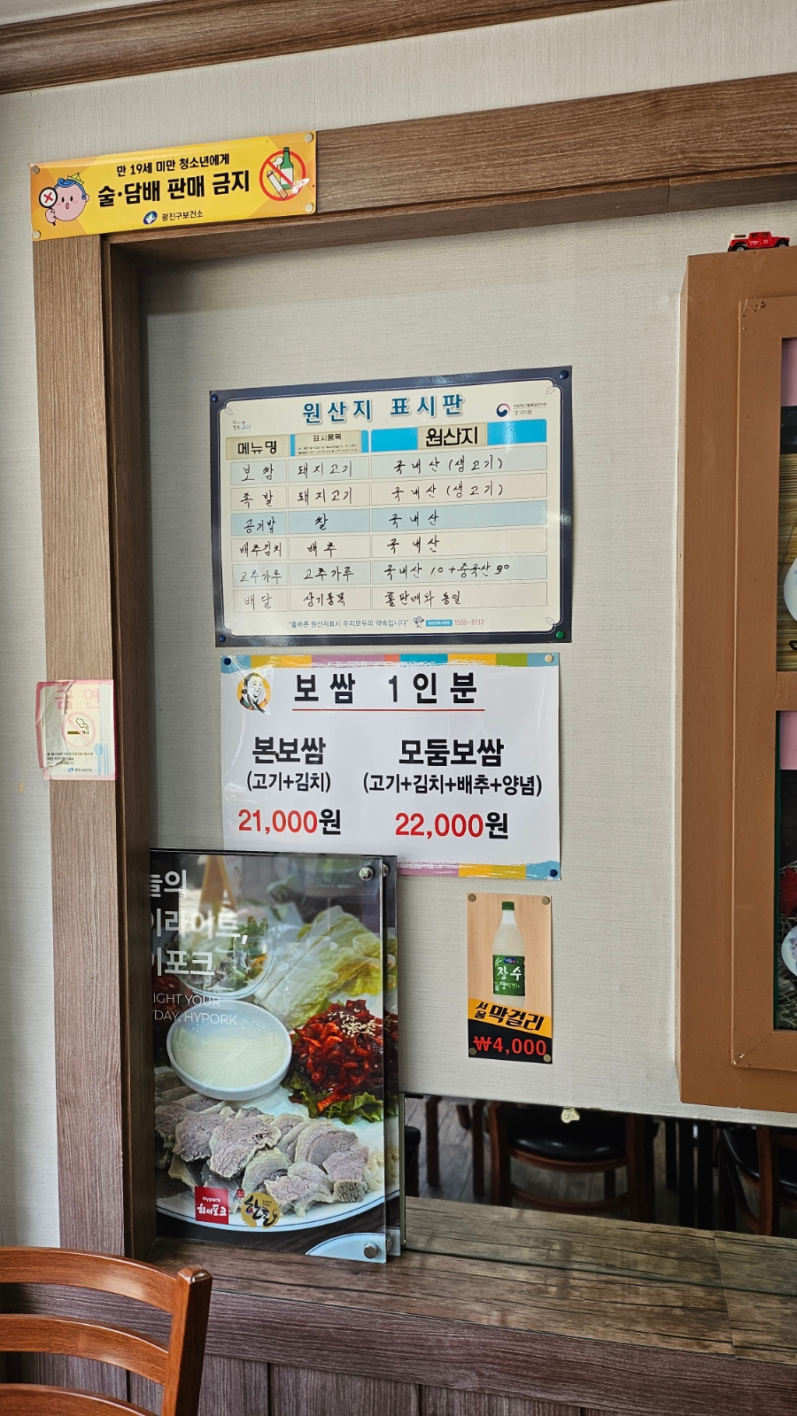본할머니보쌈 이미지