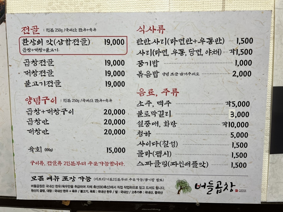 버들축산 이미지