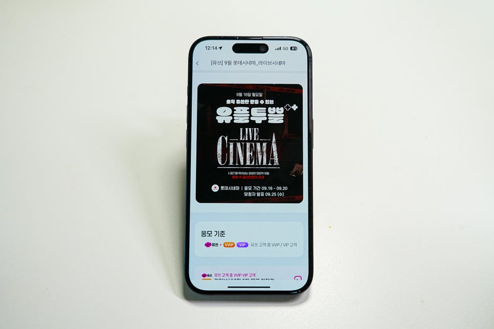 컬처 "9월 유플멤버십 CGV 피커스와 함께하는 유플러스 멤버십혜택 특별한 할인!" 이미지 20