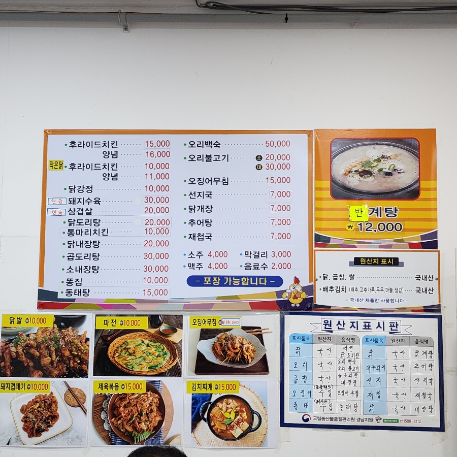 하림닭집 이미지