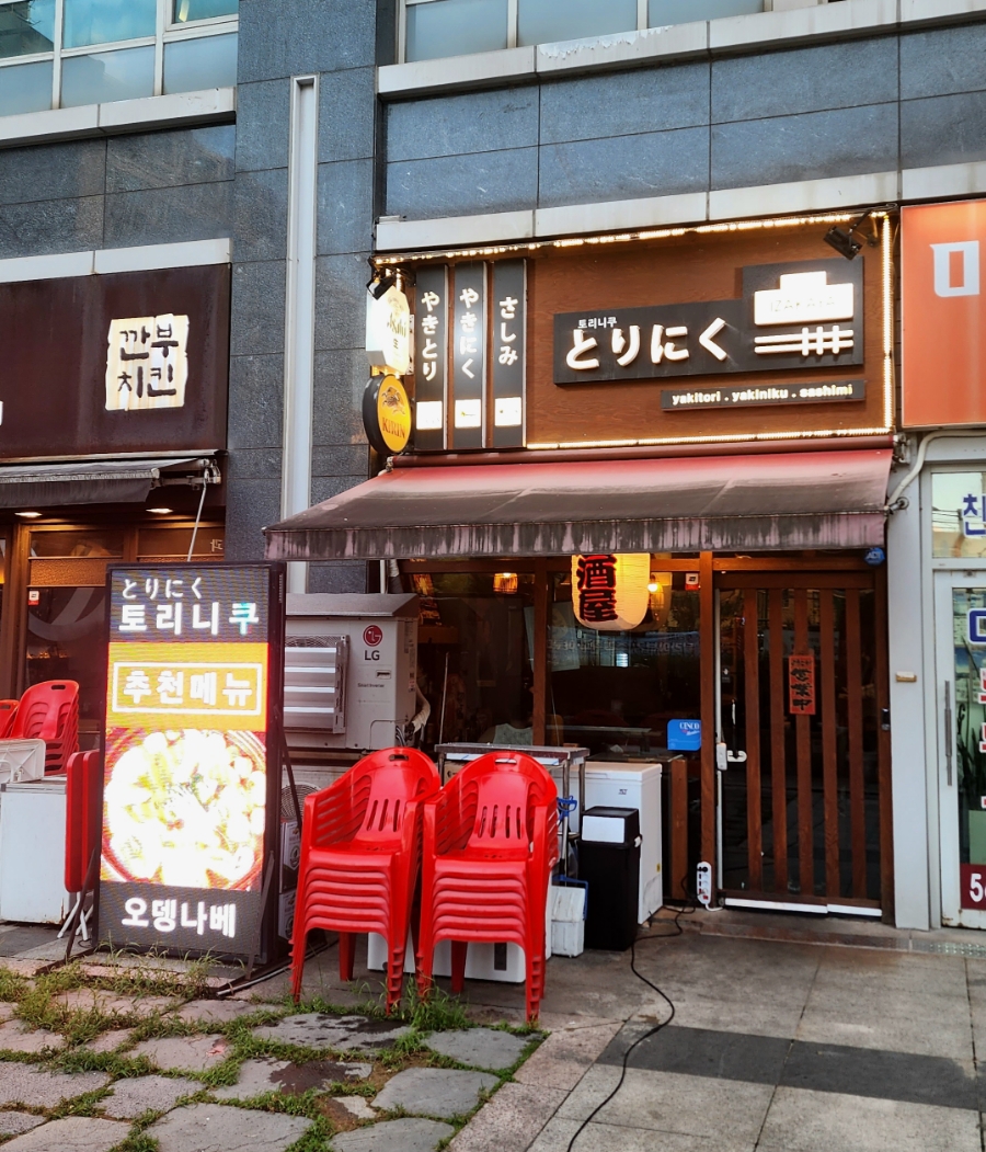 토리니쿠 이미지