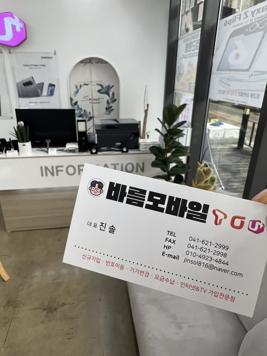 바름모바일 이미지
