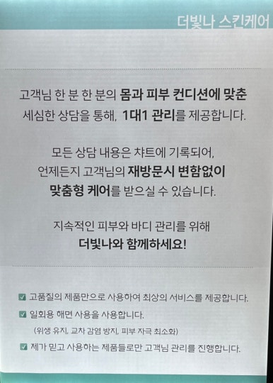 더빛나스킨케어 이미지