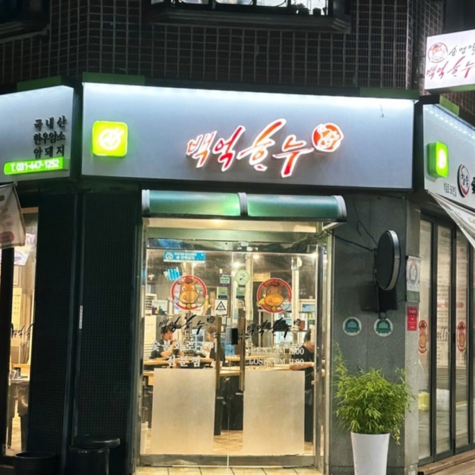 박달로560번길 이미지