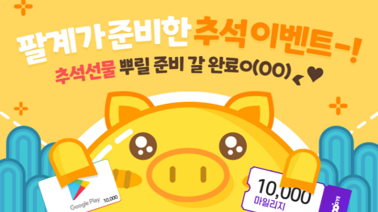 저팔계 이미지