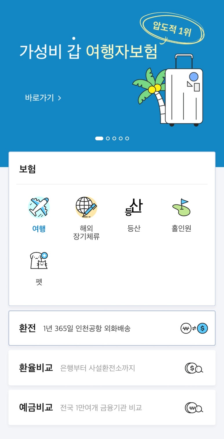 여행뱅크 이미지