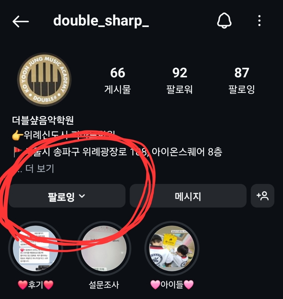 샾음악학원 이미지
