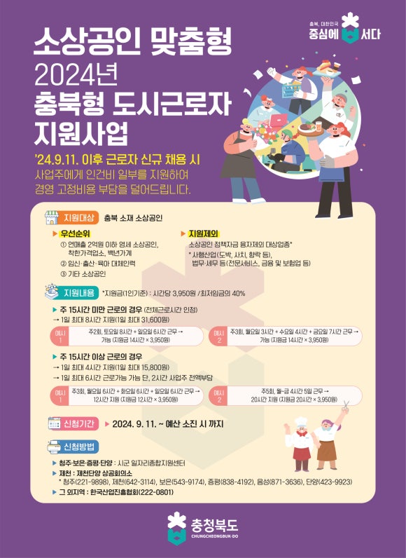 단양군일자리종합지원센터 이미지