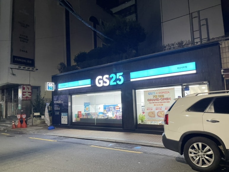 지에스25 부산역점 이미지