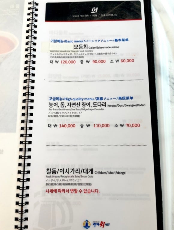 바다회식당 이미지