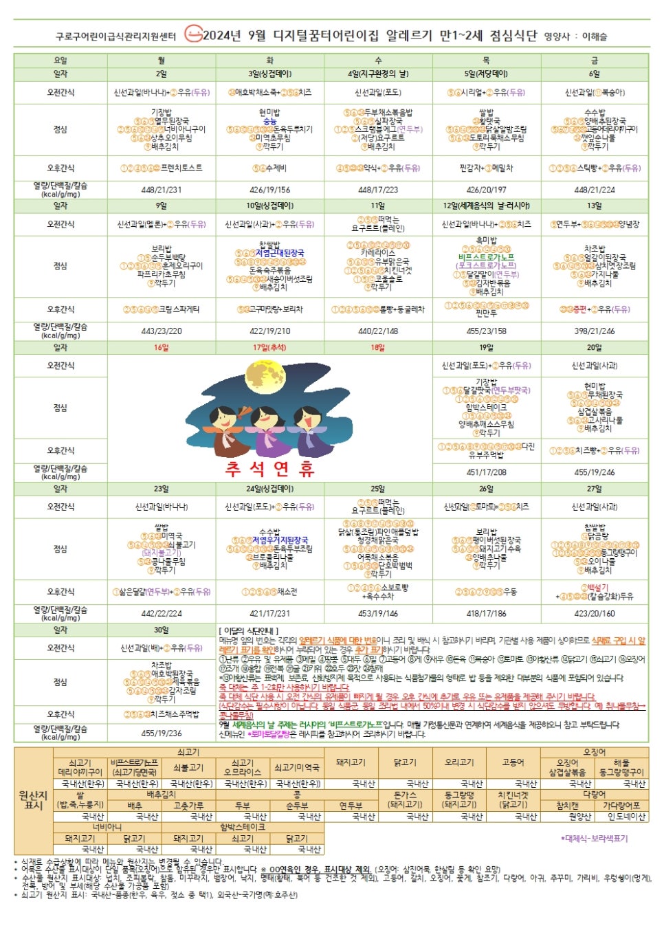 국공립 가산 어린이집 이미지