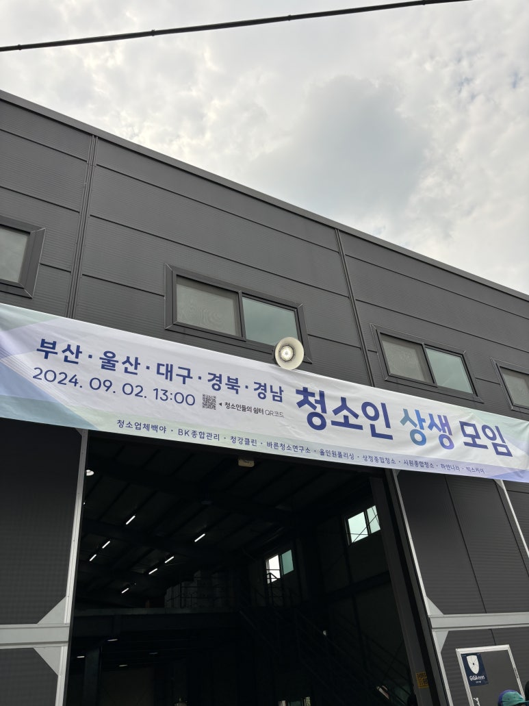 상정종합클린 이미지
