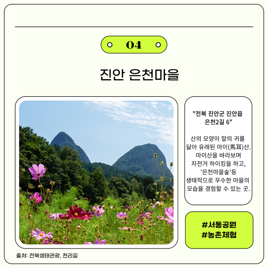 금마 서동공원 유아숲체험원 이미지