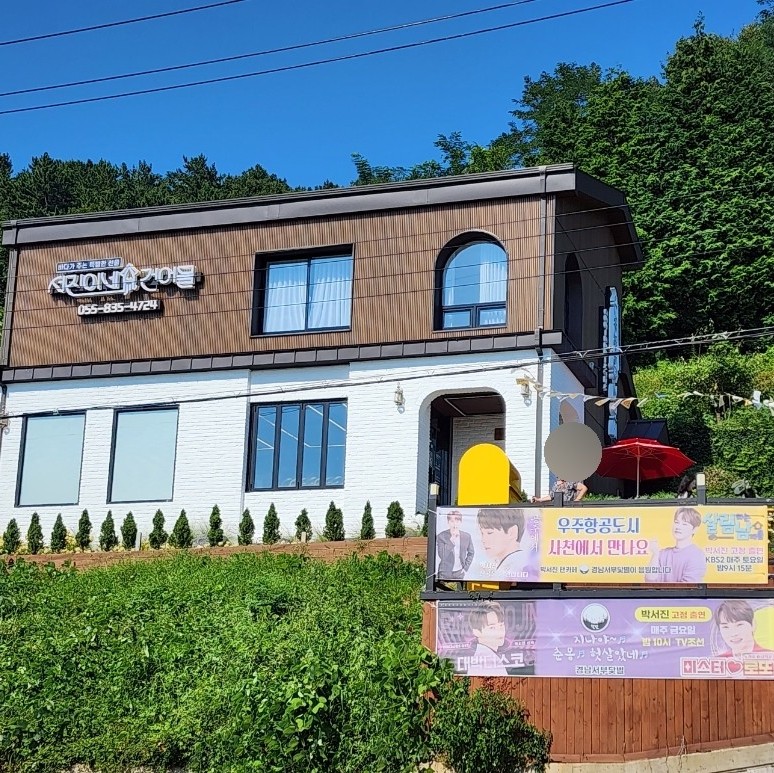 서진이네건어물 이미지