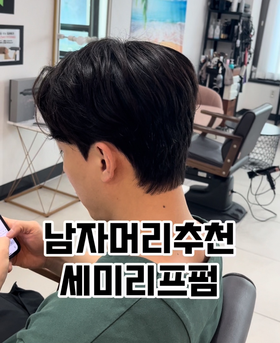 세미하임 이미지