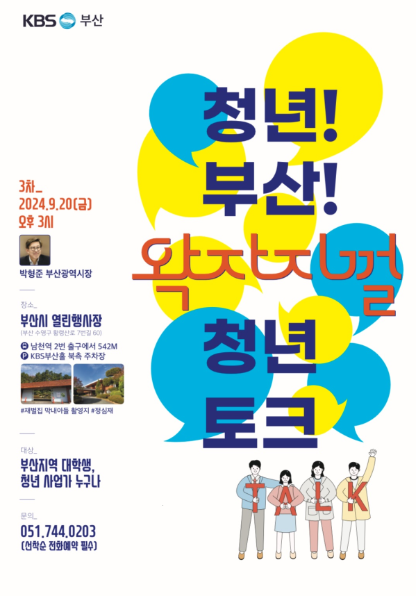 청년문화예술대학 이미지