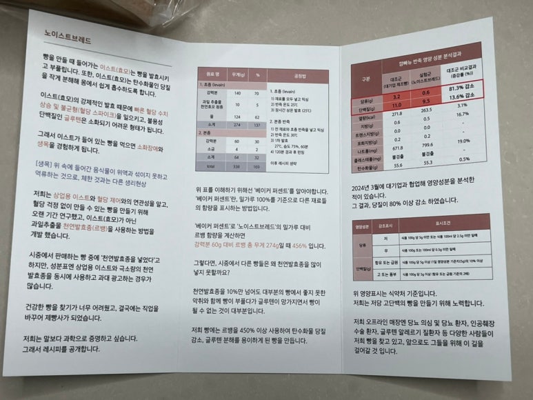 노이스트브레드 이미지