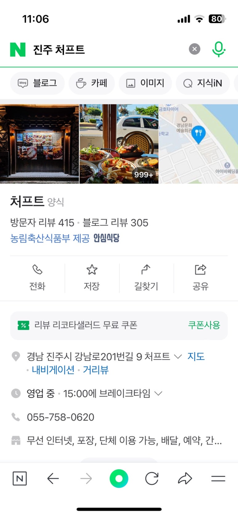 처프트 이미지