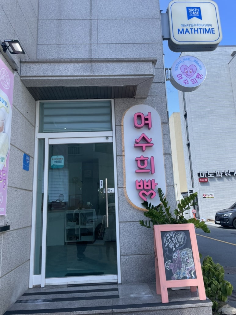 희빵 이미지